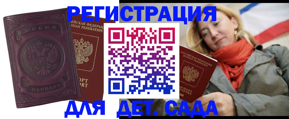 прописка гарантия в Лихославле