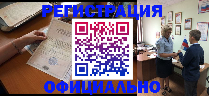 временная регистрация в квартире в Лихославле