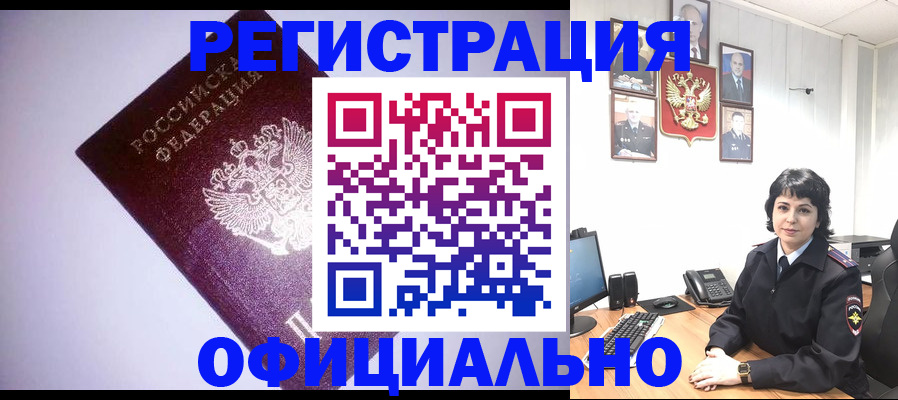 миграционный учет в Лихославле