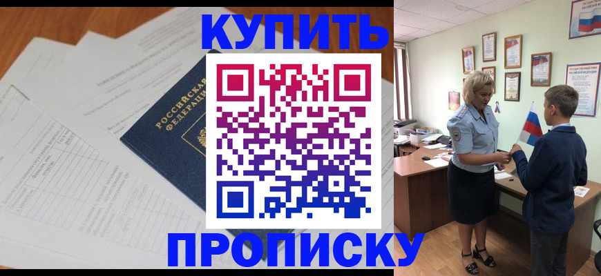 временная регистрация законно в Лихославле