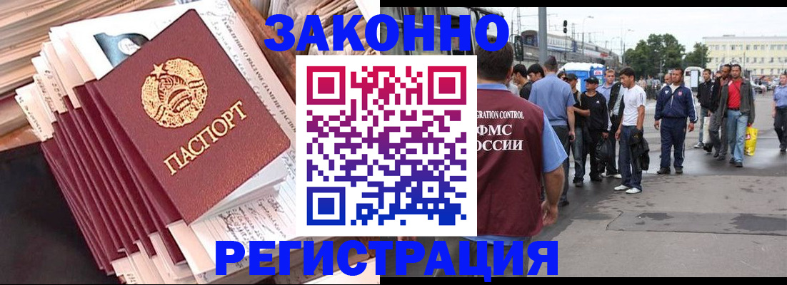 временная прописка в Лихославле