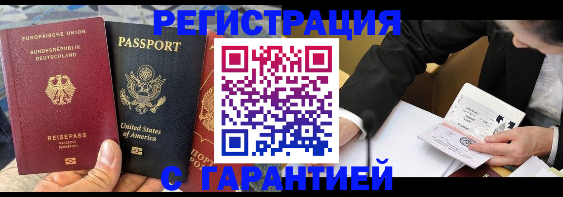 временная регистрация 2025 в Лихославле